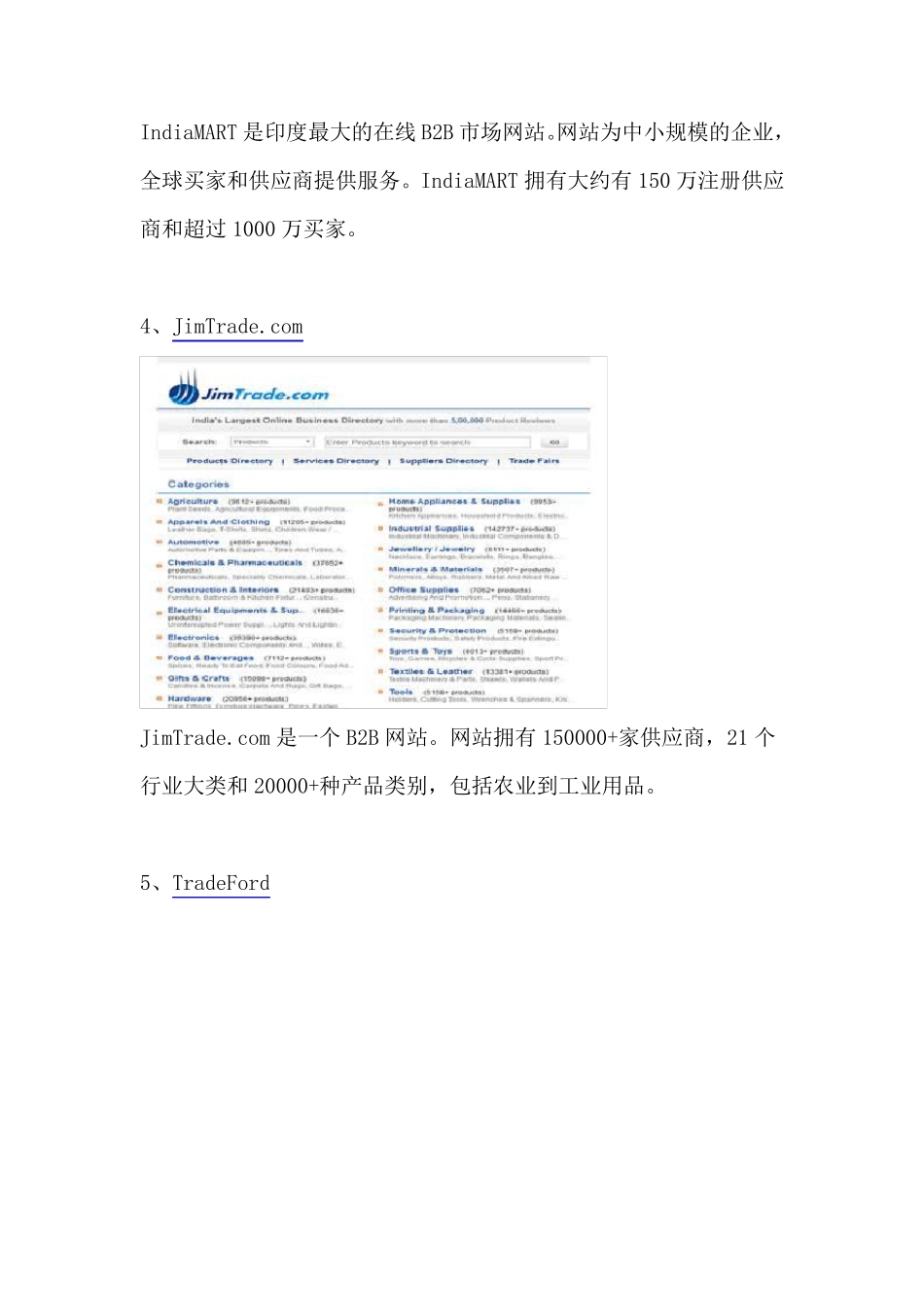 印度访问量最大的10个B2B网站_第3页