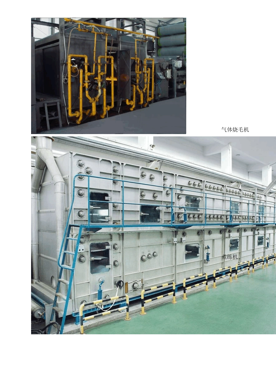 印染常规知识讲座_第3页