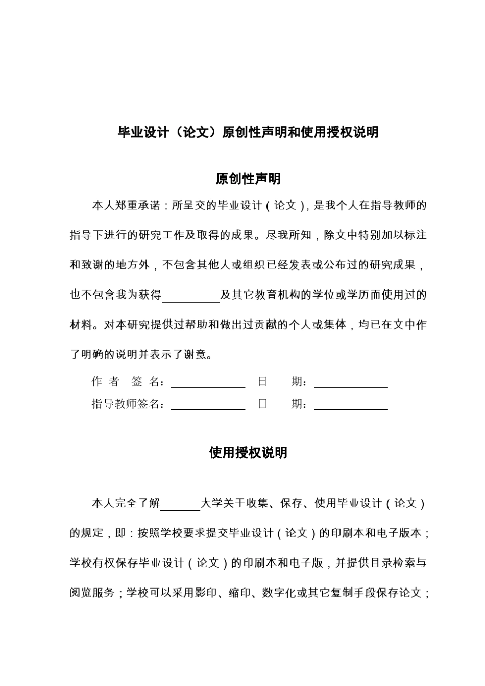 印染废水处理工艺设计设计_第3页