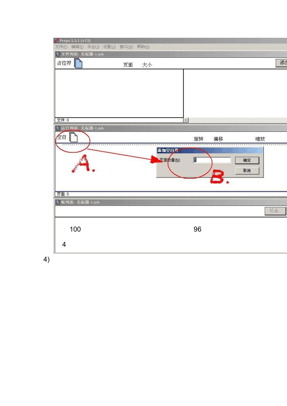 印能捷的操作要点_第2页