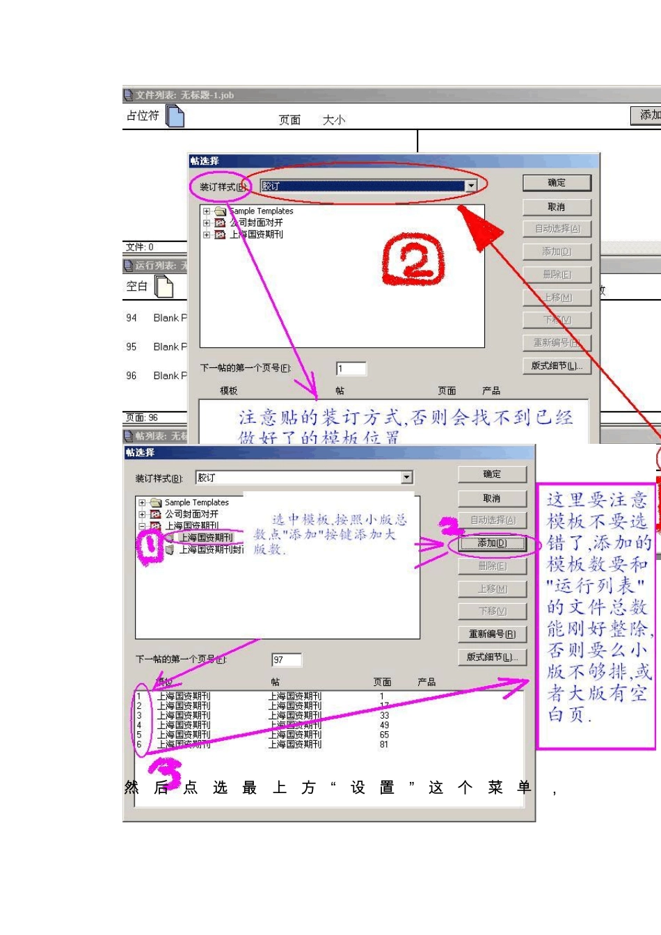 印能捷的操作要点_第3页
