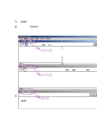 印能捷的操作要点
