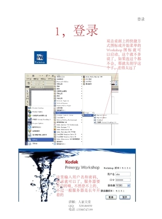 印能捷操作流程