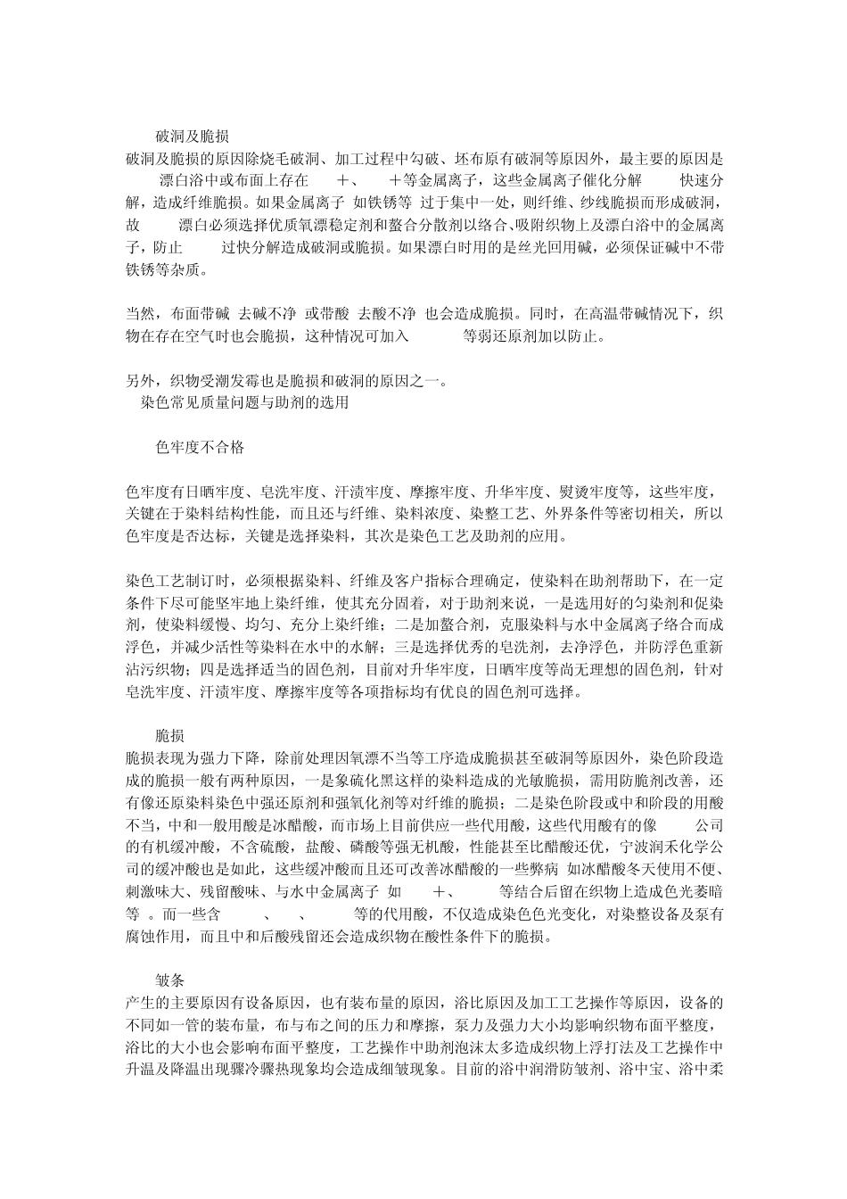 印花相关问题_第2页