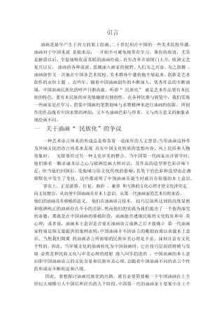 印象派对油画影响