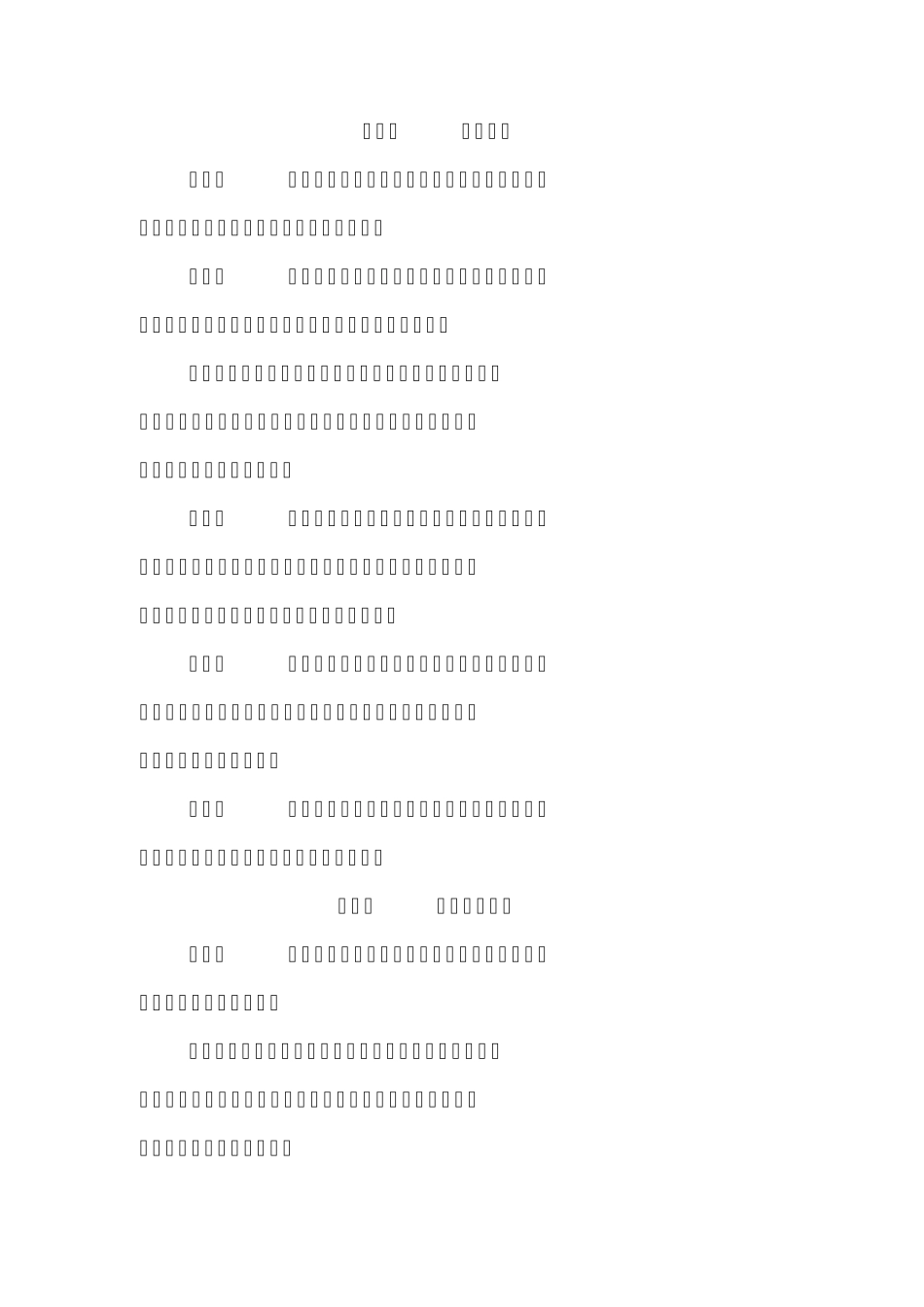 危险性较大的分部分项工程安全管理规定(建办质〔2018〕31号)_第2页