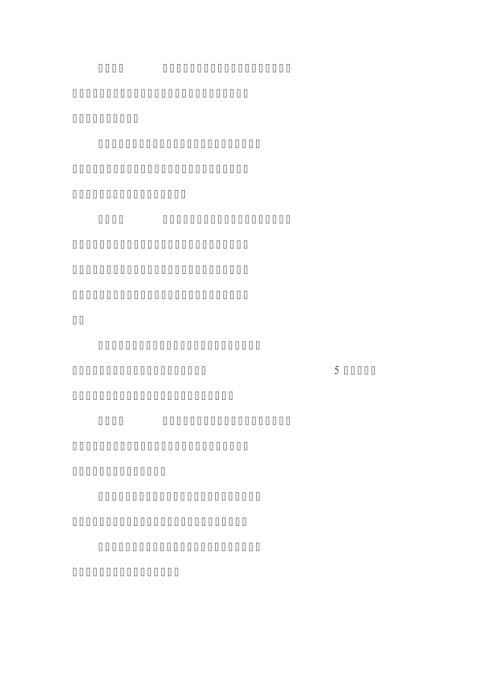 危险性较大的分部分项工程安全管理规定(建办质〔2018〕31号)_第3页