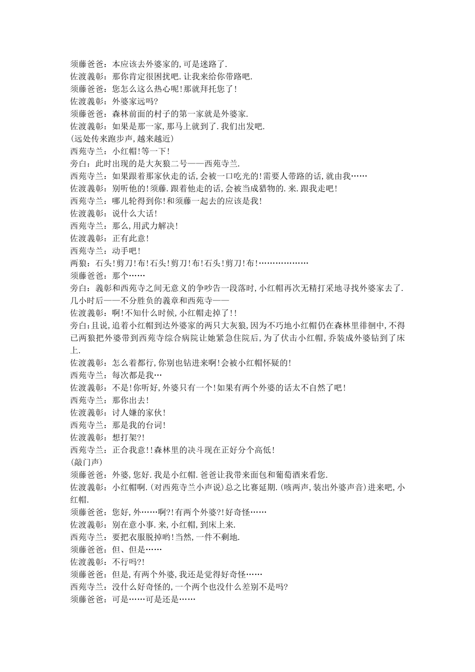 危险系列——危ない幸せ超番外编翻译_第3页