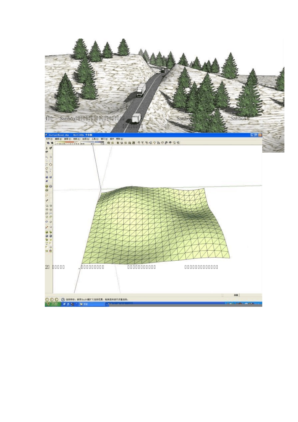 即时制路、即使地基实例_第3页