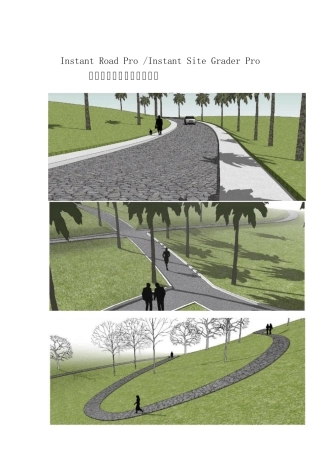 即时制路、即使地基实例
