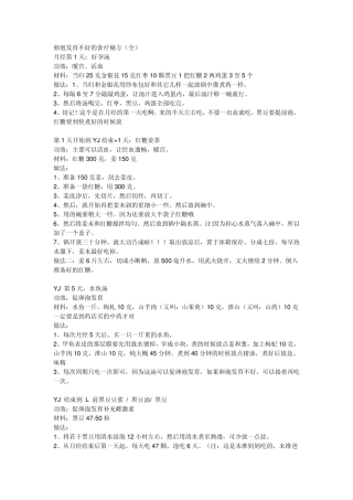 卵泡发育不好的食疗秘方