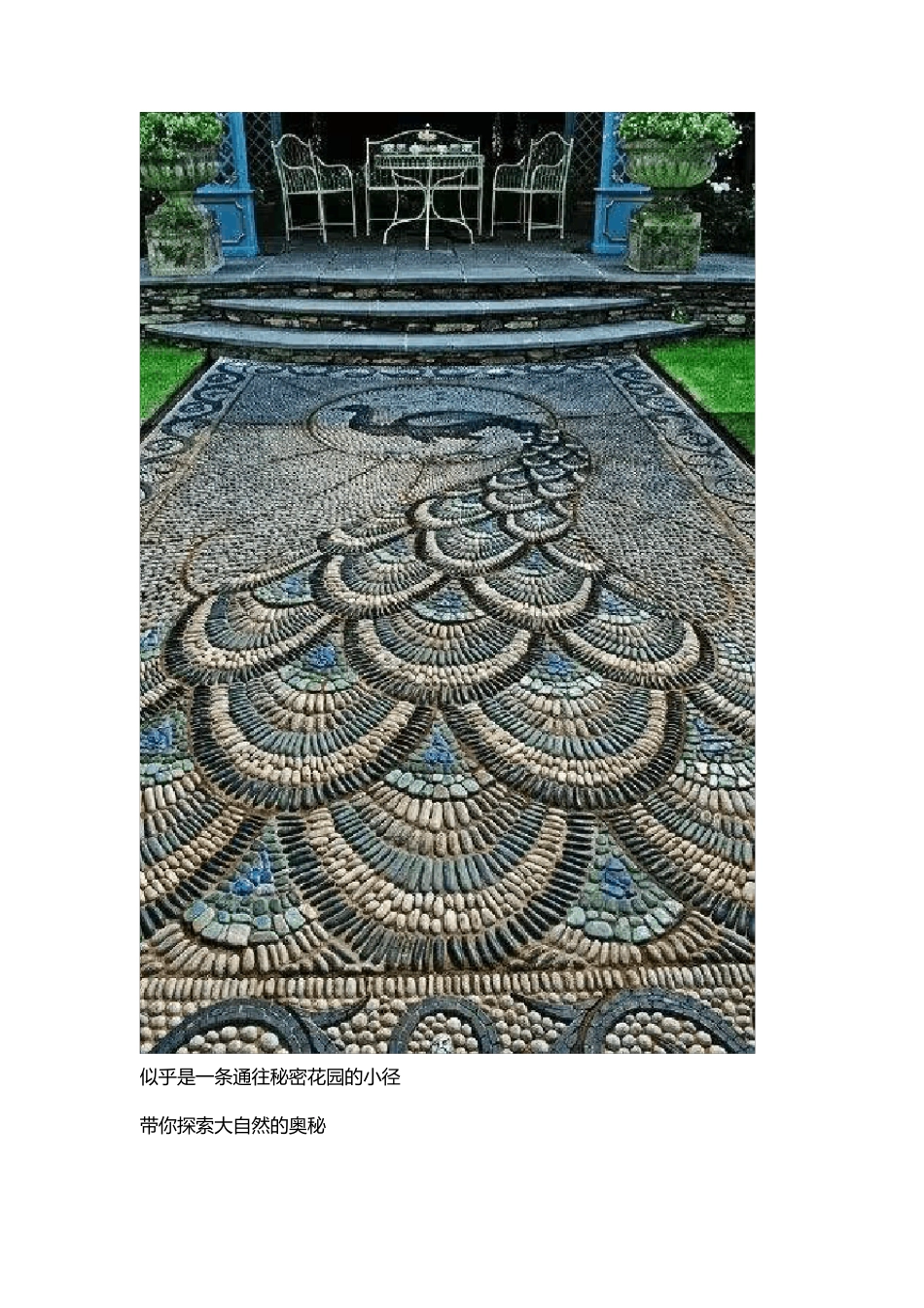 卵石铺设工艺流程_第2页