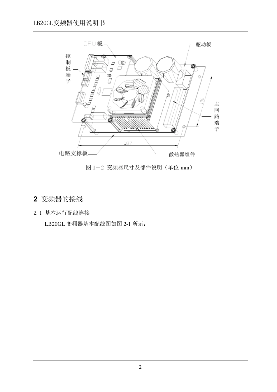 卷帘门机变频器说明书_第3页