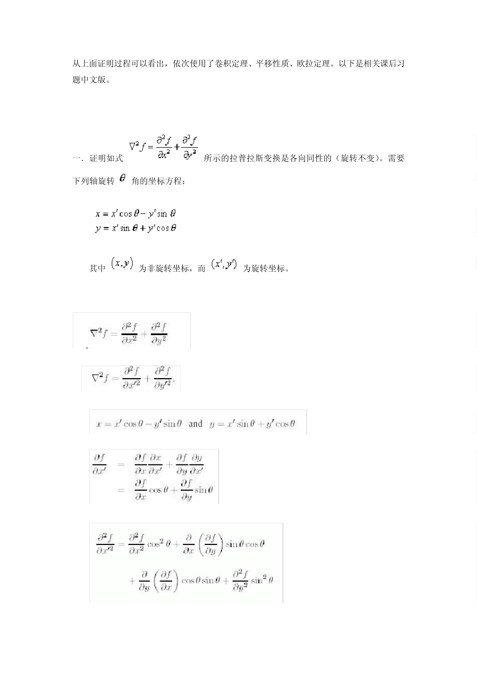 卷积与傅里叶变换攻略_第3页