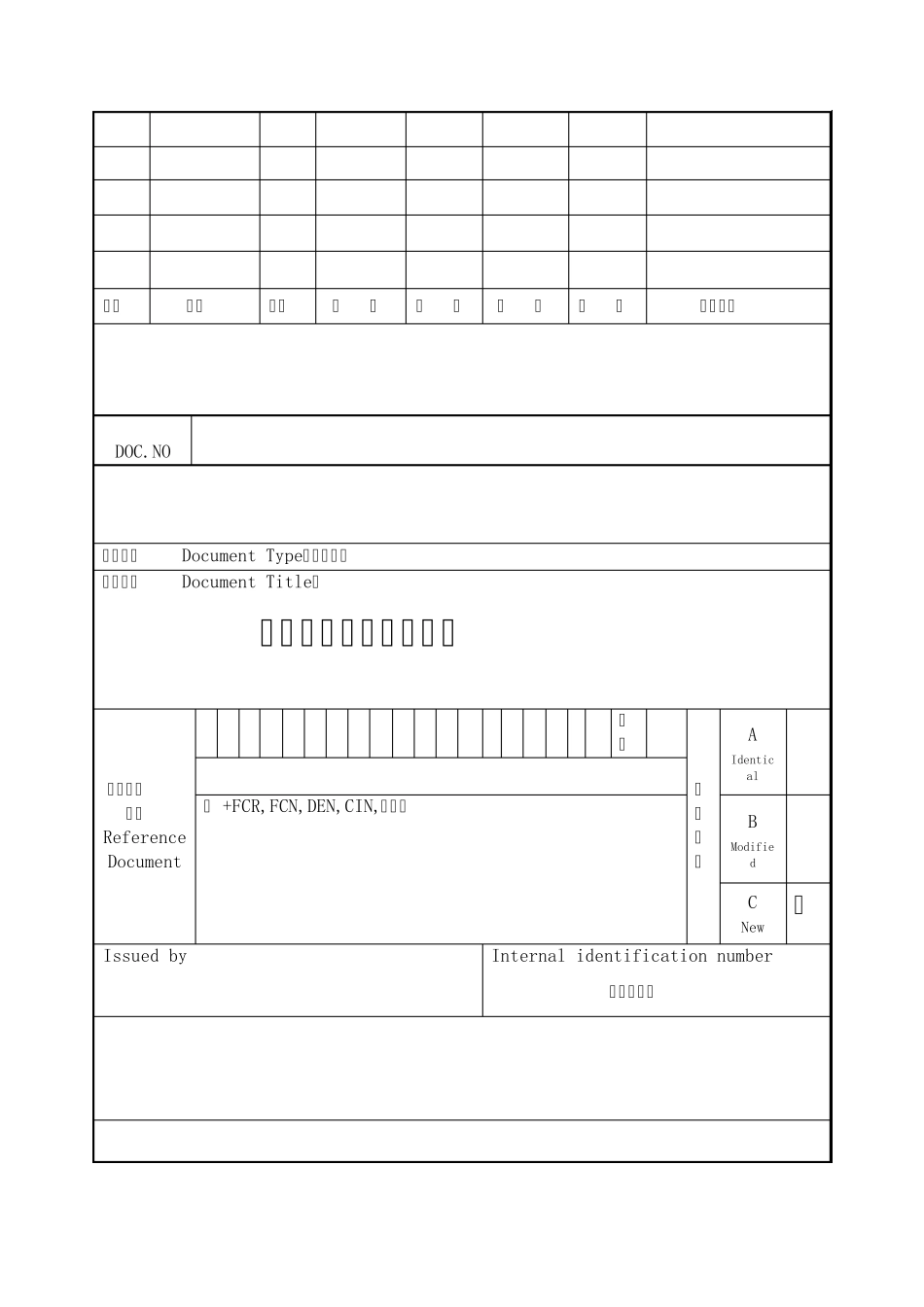 卸料平台搭设通用方案(含附图)_第1页