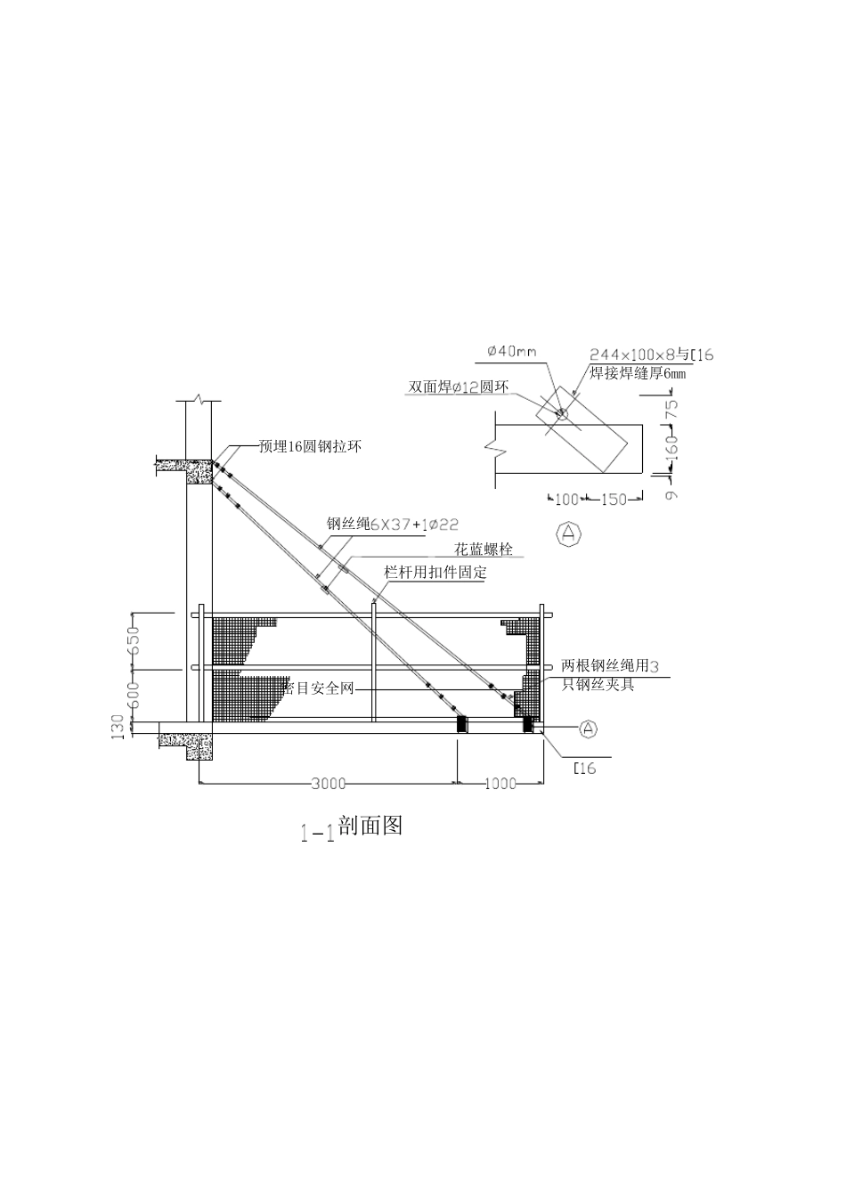 卸料平台示意图_第2页