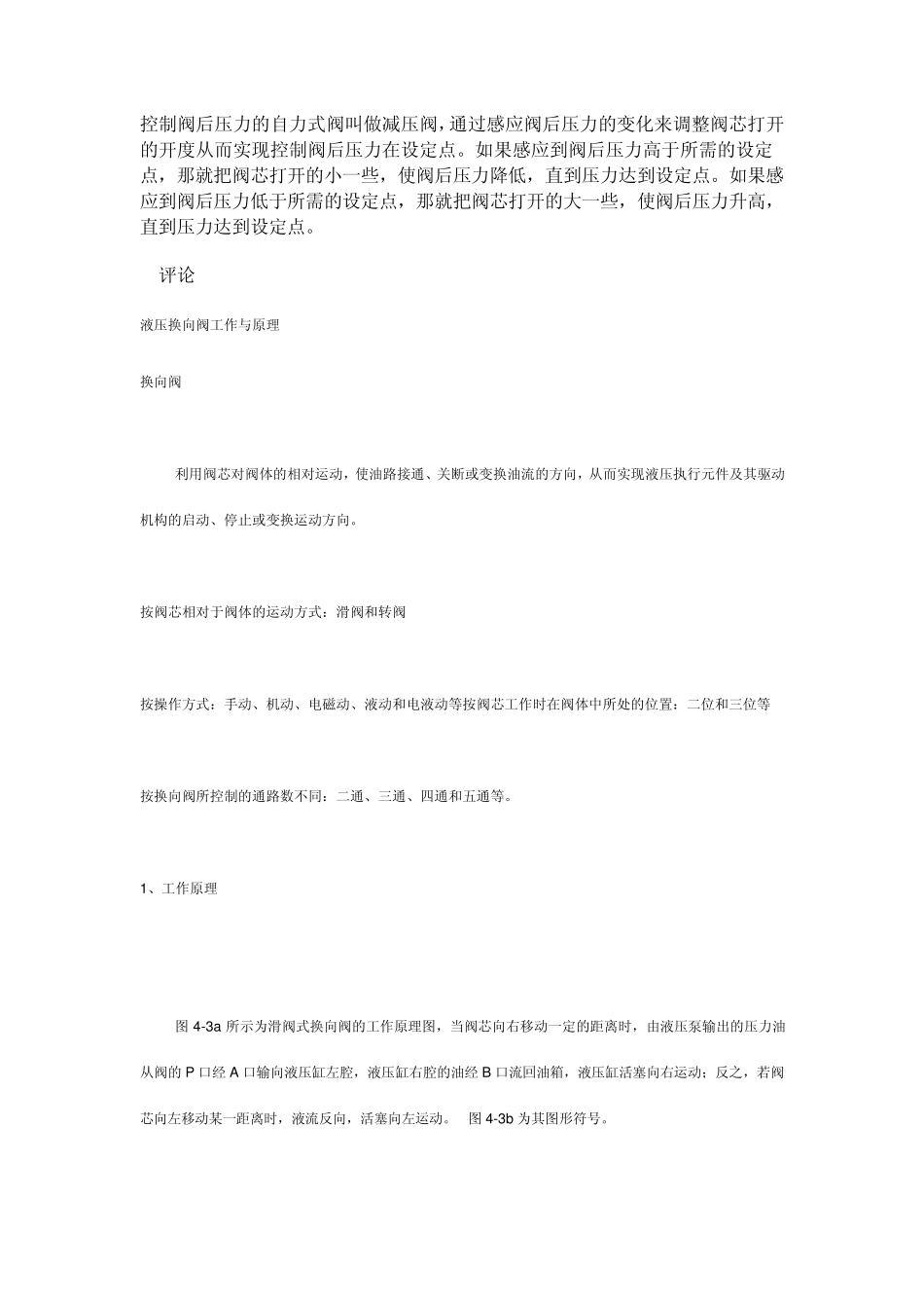 卸载调压阀也叫气压调节阀_第2页