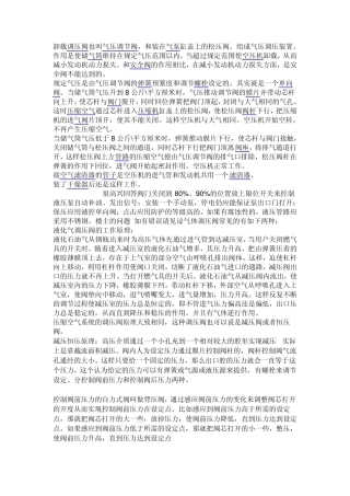 卸载调压阀也叫气压调节阀