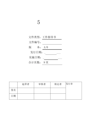 厂区5S管理办法