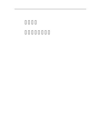 厂区监控系统解决方案