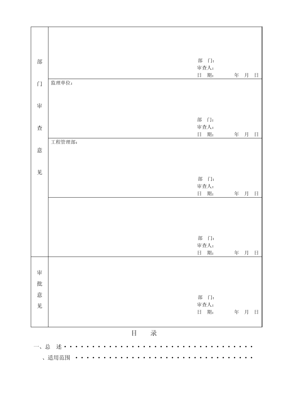 厂区道路工程施工方案_第2页