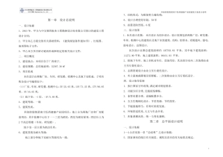 厂房、办公楼方案说明