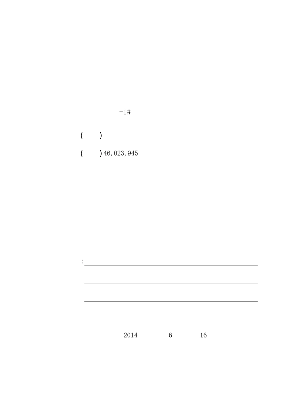 厂房钢结构图纸_第1页