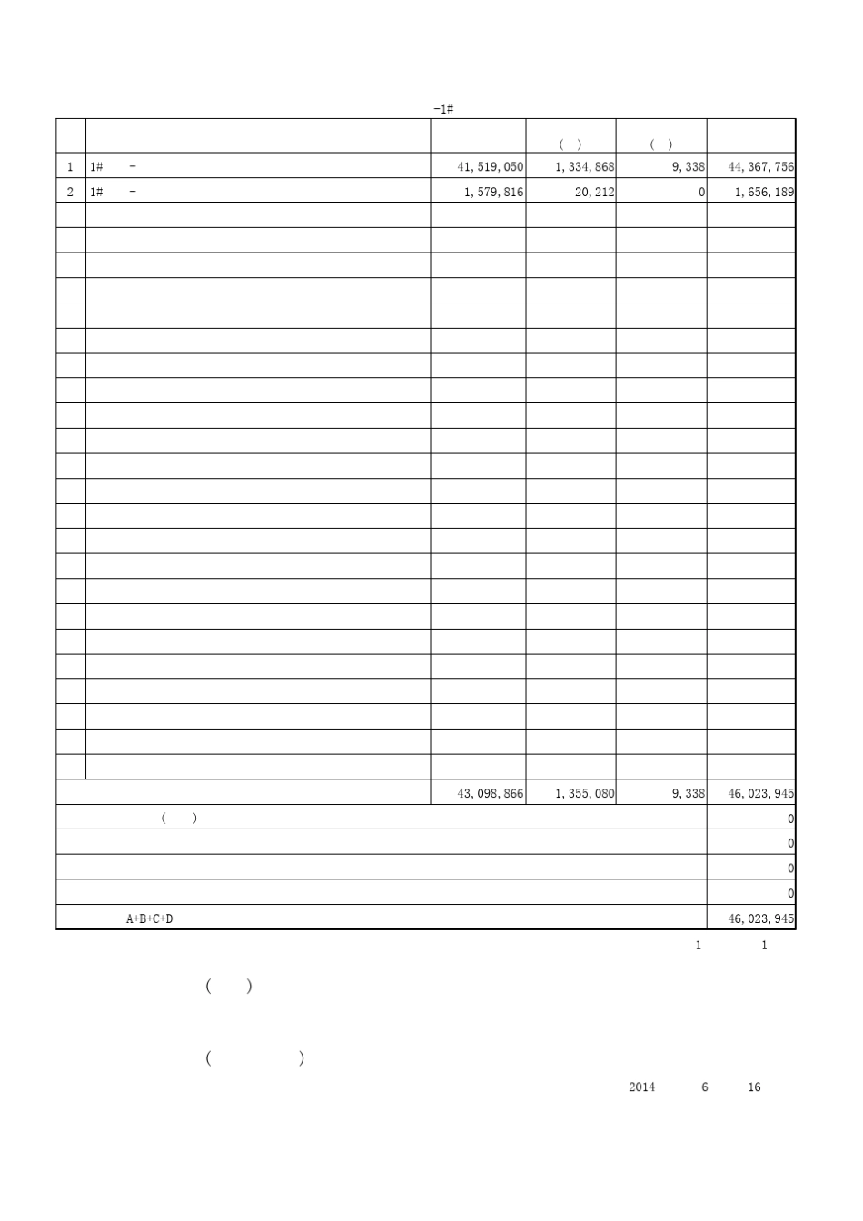 厂房钢结构图纸_第2页