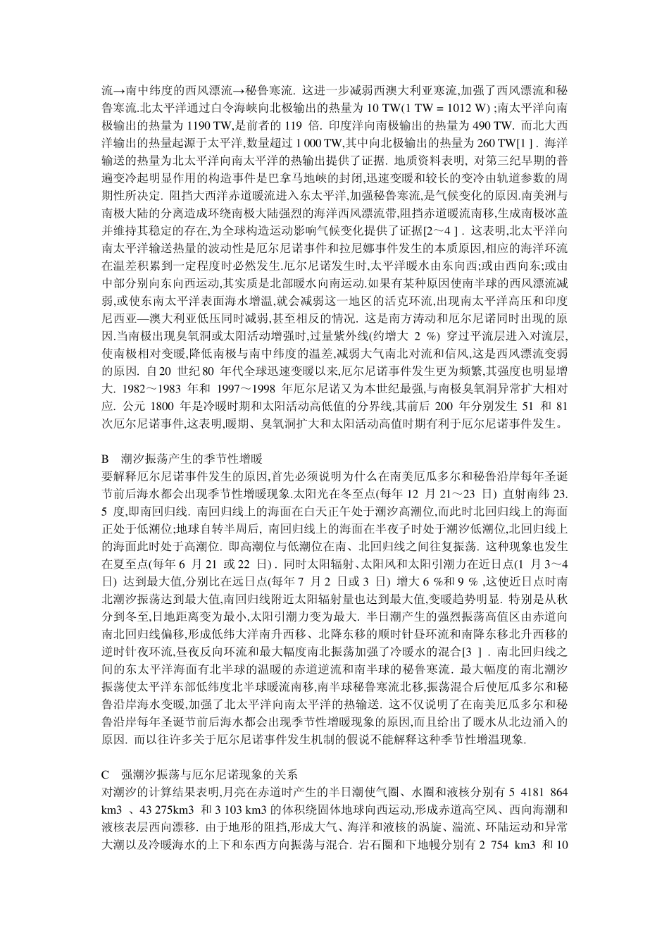 厄尔尼诺与南方涛动及其环境影响1_第2页