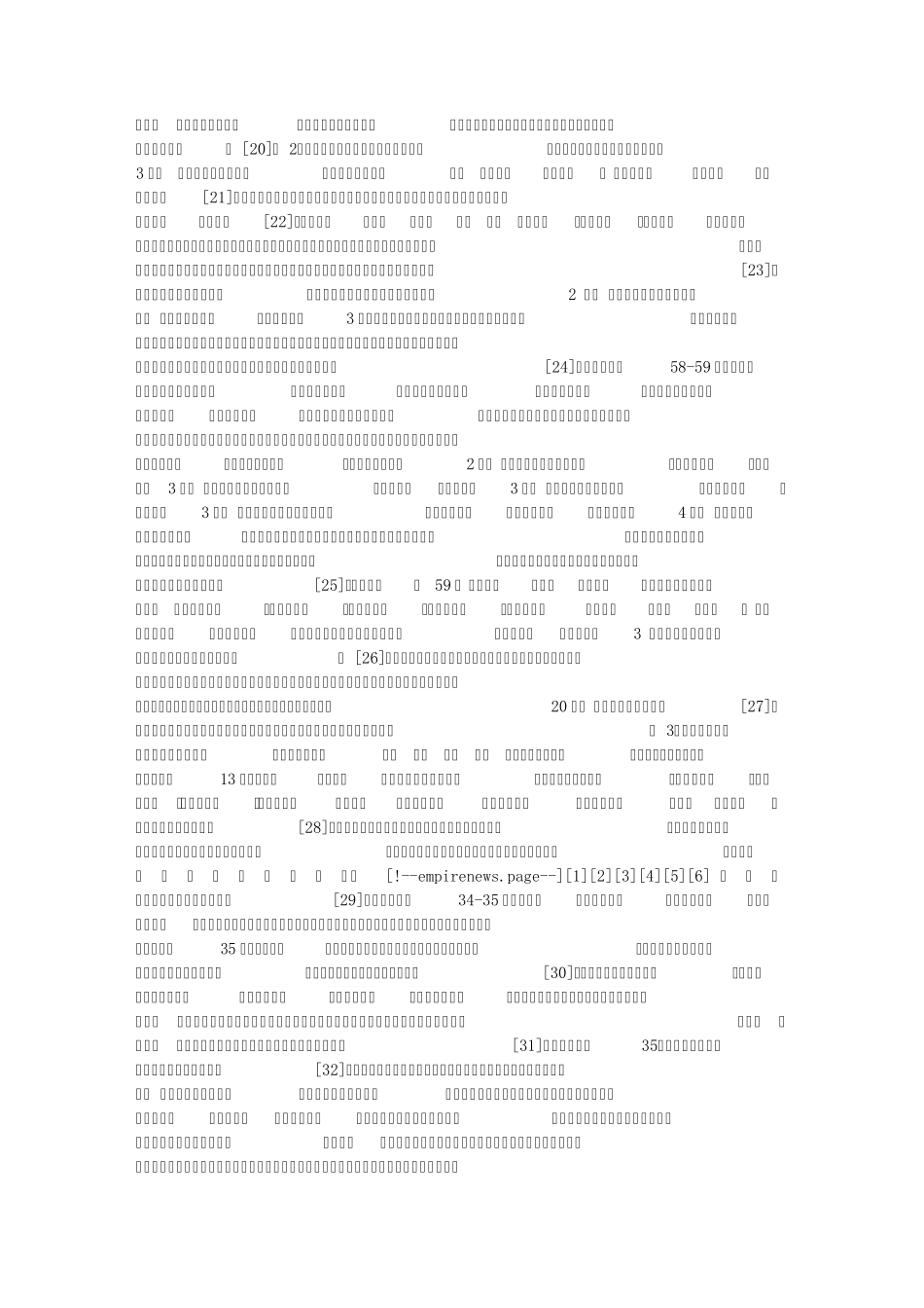 历代《文选》类总集的分体归类——中国古代总集分体编纂体例考论_第2页