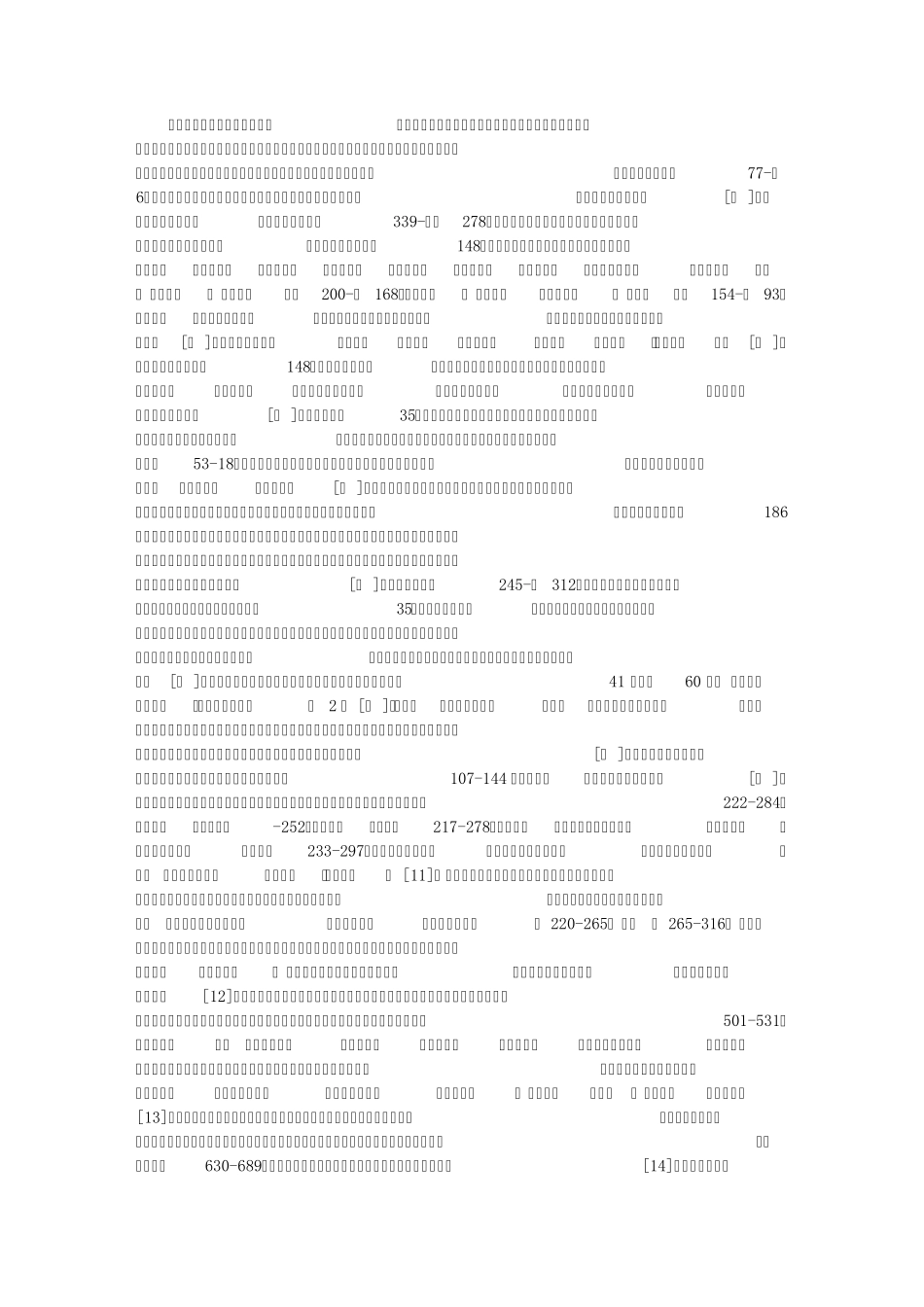 历代《文选》类总集的编纂体例与选文范围——中国古代总集分体_第1页