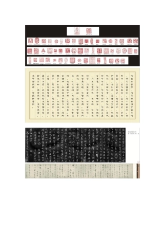 历代书法家写心经