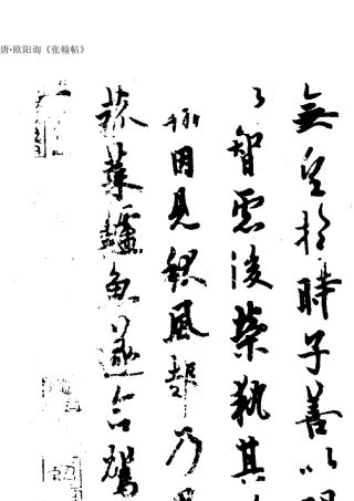 历代名家书法极品欣赏(爱不释手)