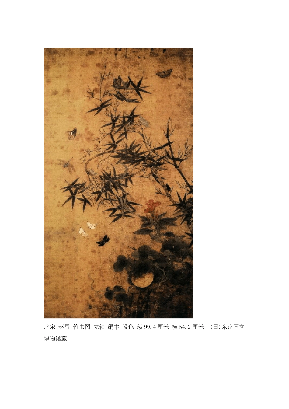 历代名家竹画赏析_第2页