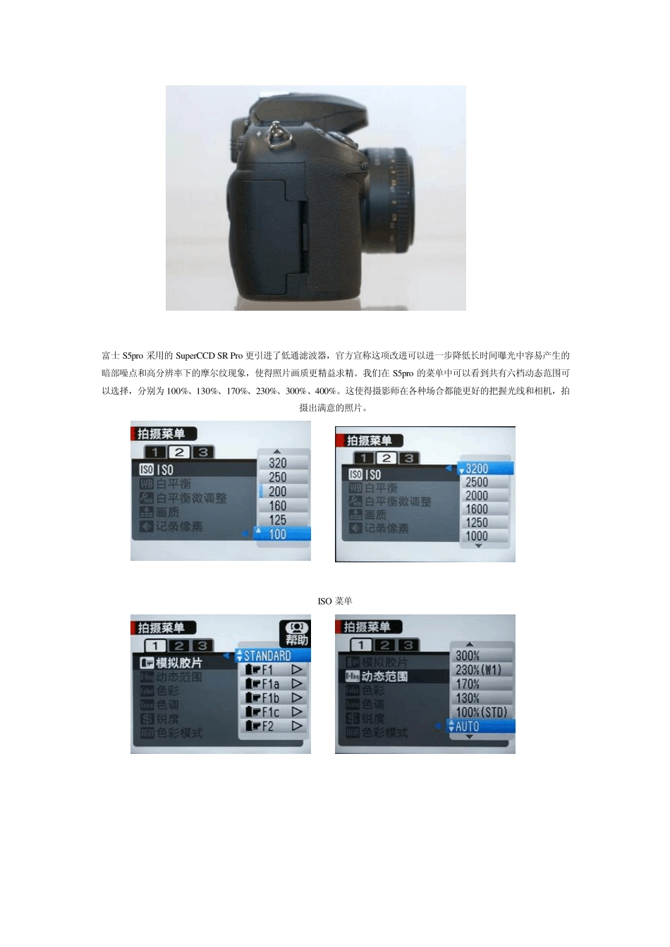 历史上的照相机富士S5pro_第3页