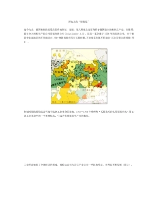 历史上的福伦达相机