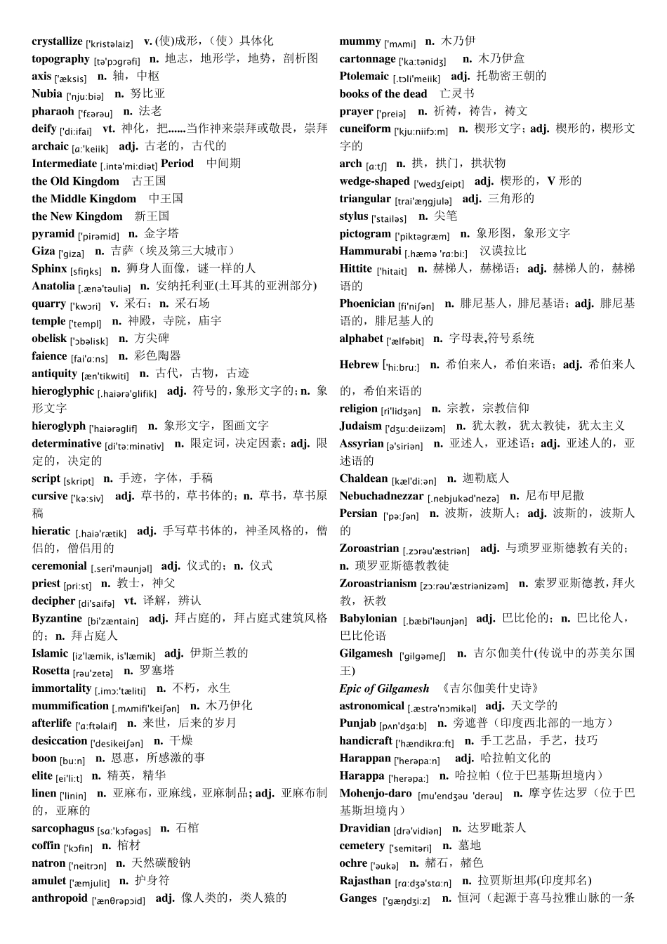 历史专业英语单词表_第3页