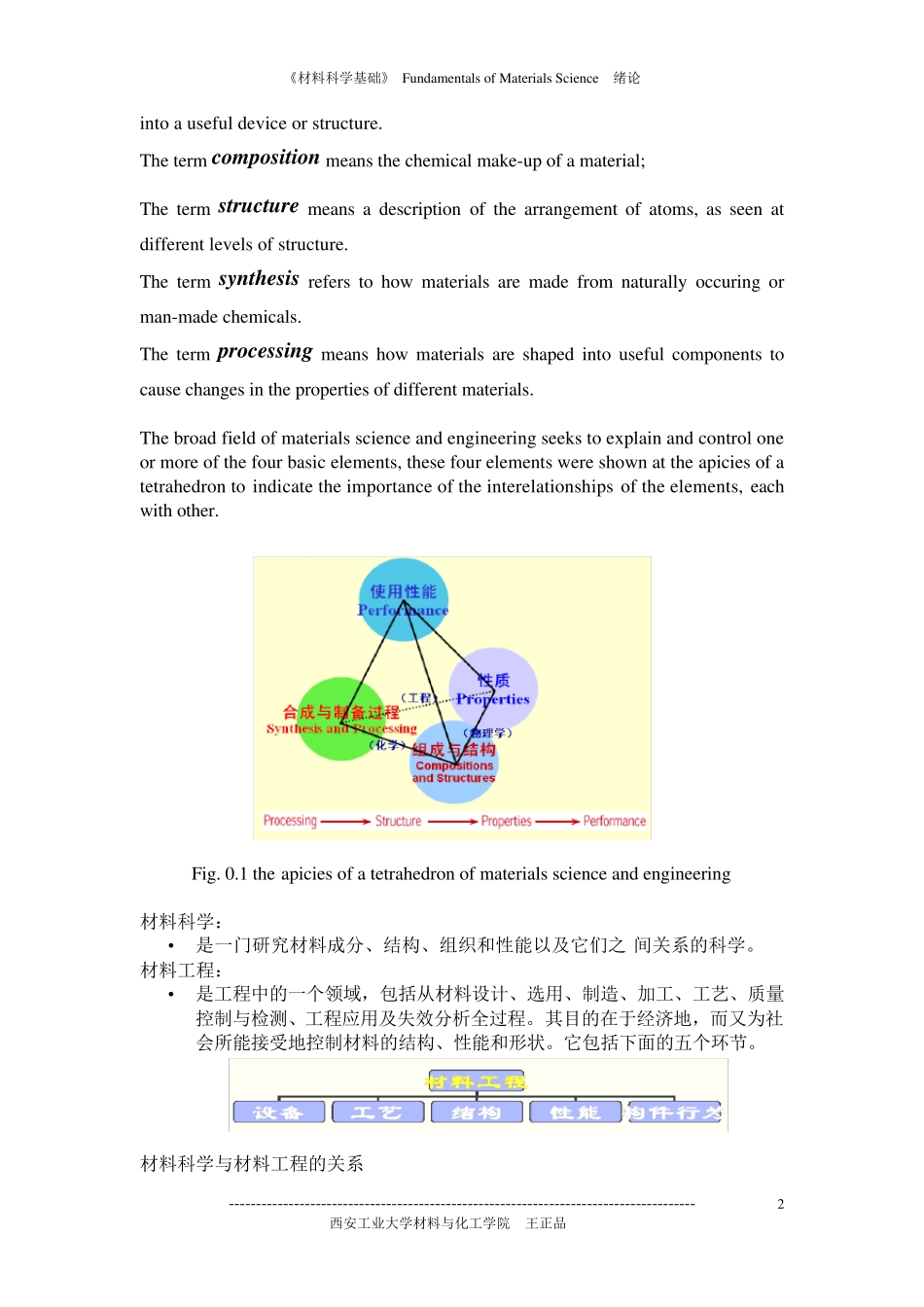 历史学家用材料来划分时代_第2页