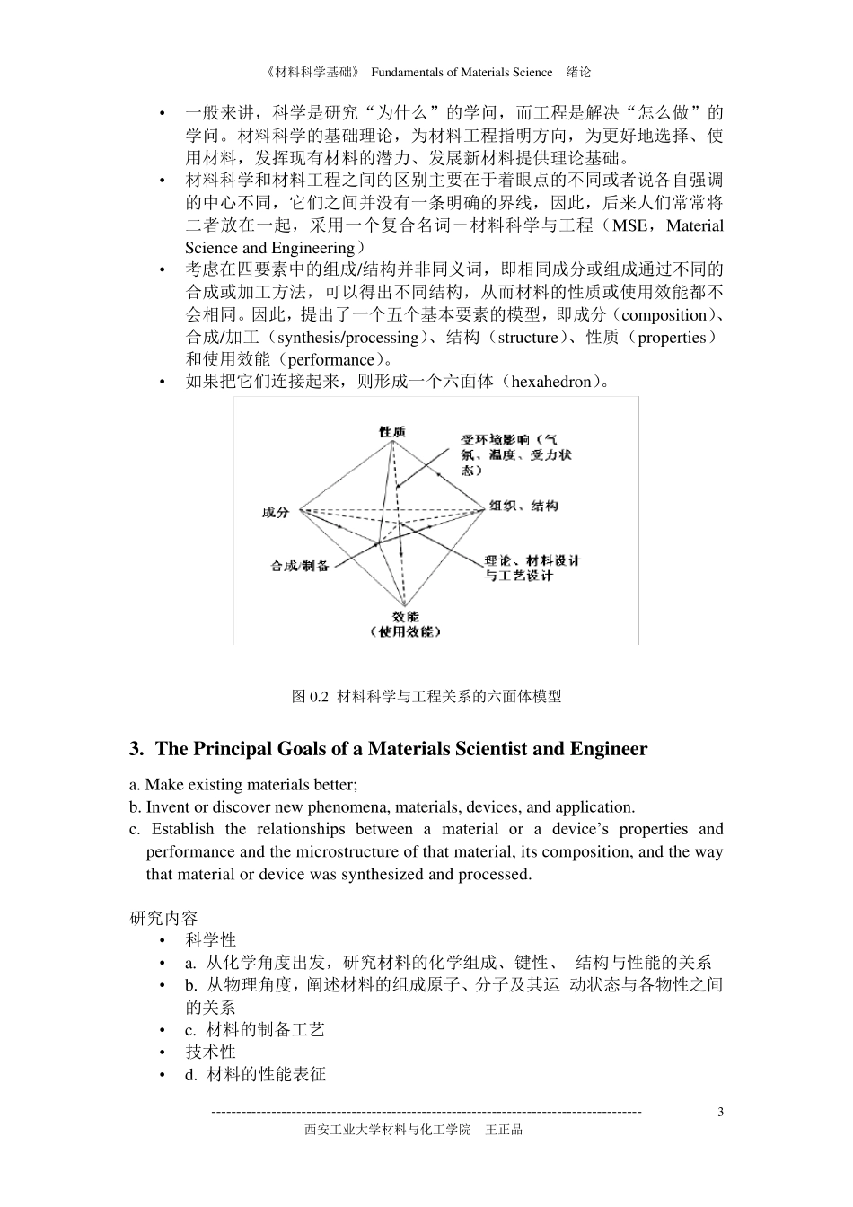 历史学家用材料来划分时代_第3页