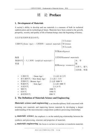 历史学家用材料来划分时代