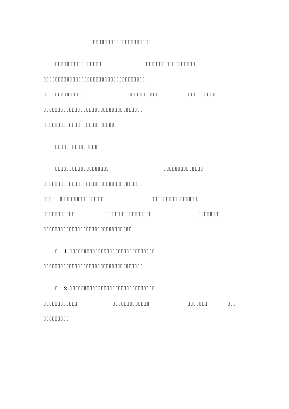 历史教育的意义和作用_第1页