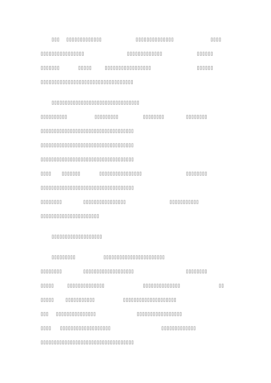 历史教育的意义和作用_第3页