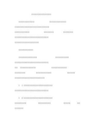 历史教育的意义和作用