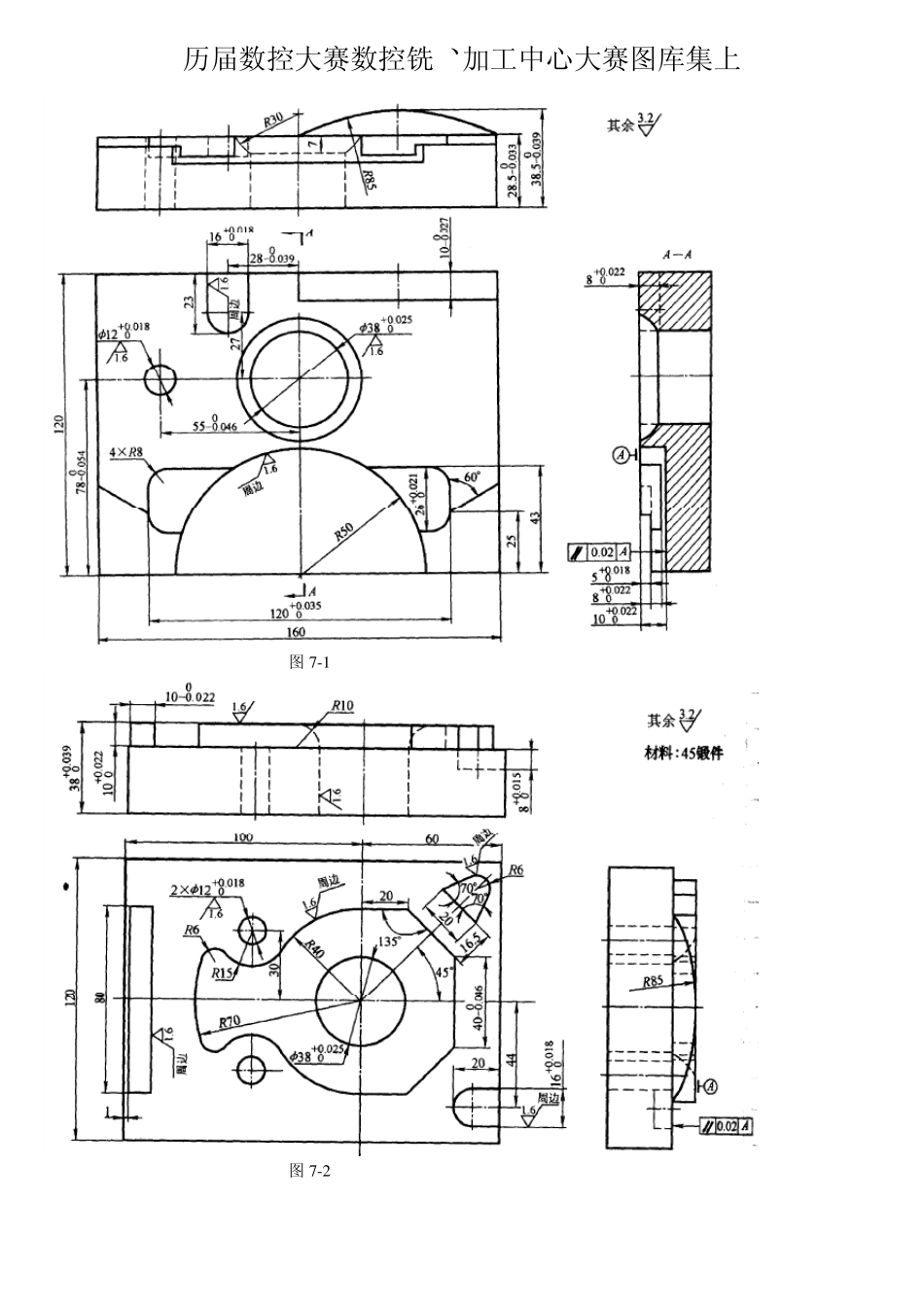 历届数控大赛数铣加工中心图库(上)_第1页
