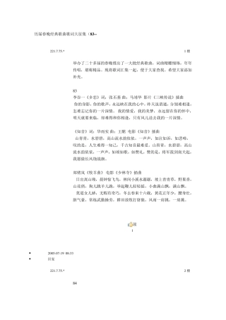 历届春晚经典歌曲歌词大征集