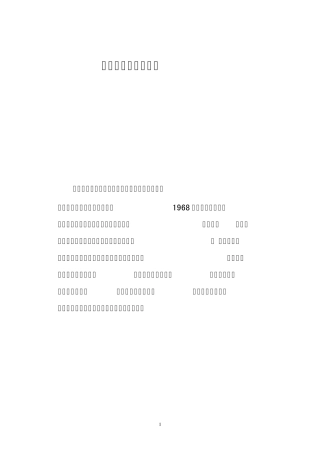 历届诺贝尔经济学奖获得者