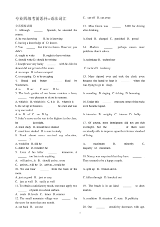 历年专业四级语法练习题(附答案详解)