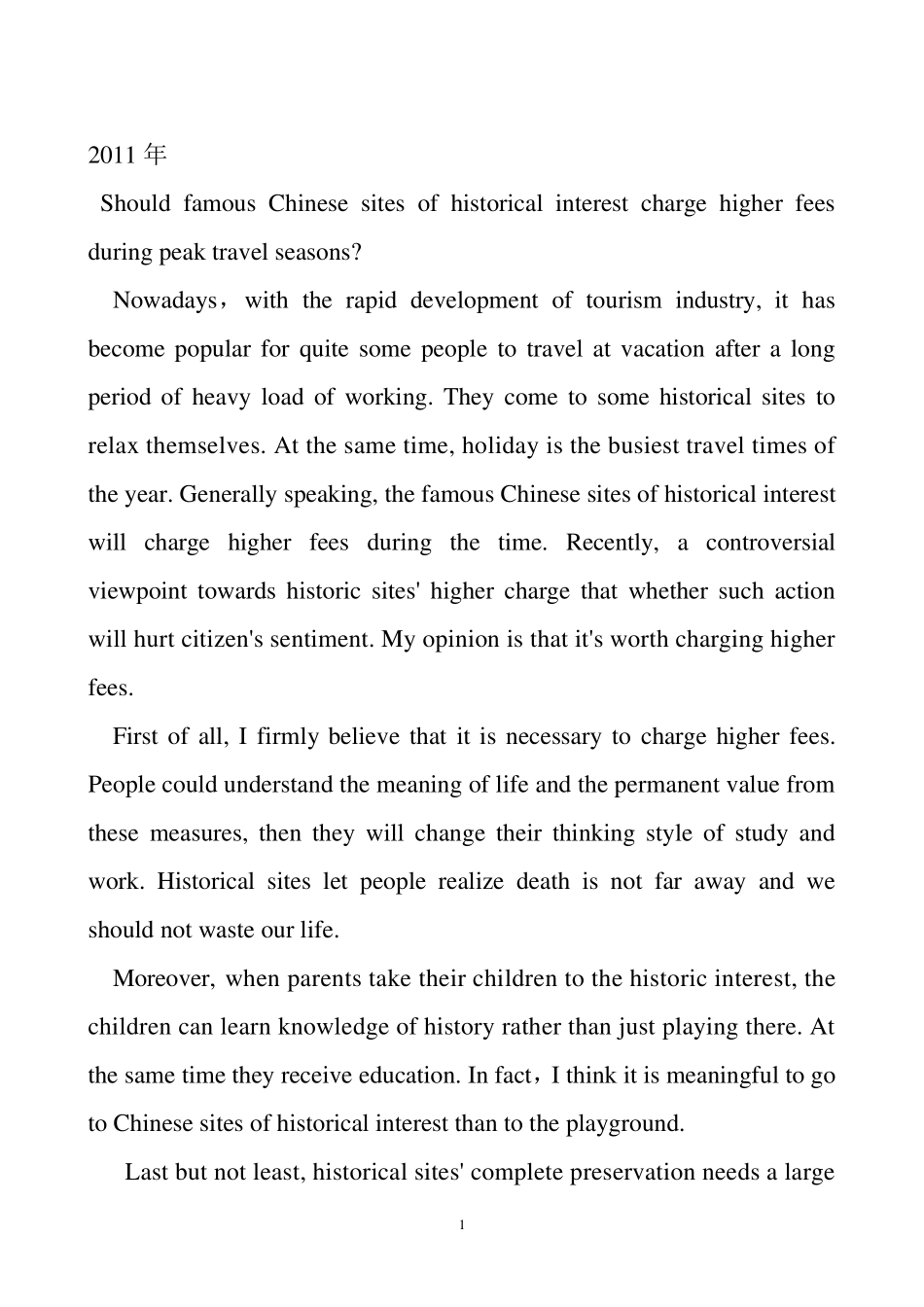 历年专八作文真题及范文_第1页