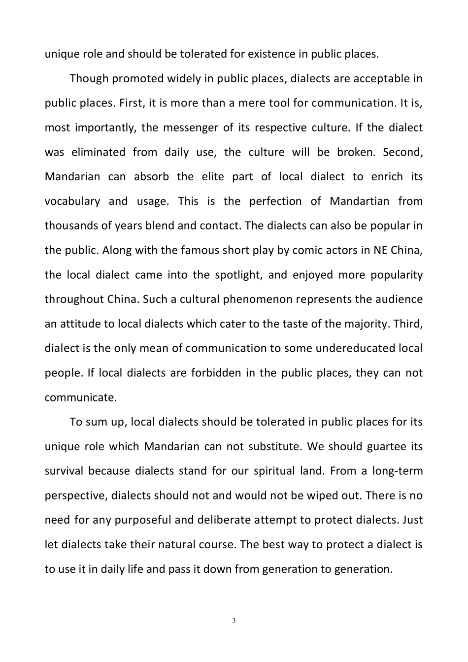 历年专八作文真题及范文_第3页