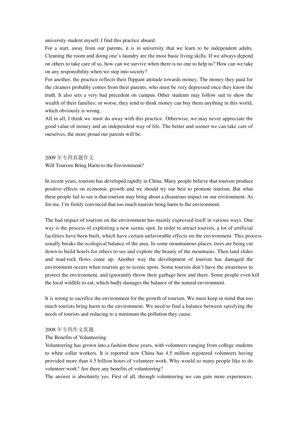 历年专四真题作文例文范文大集合补充更新版(已更新至2012年,每年一更)_第2页